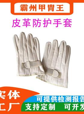 0.4kv不停电旁路作业工具AS332-2皮革防护手套带电绝缘防护手套