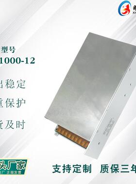 开关电源12V83A1000W全电压220V转直流12V直销工业设备电源