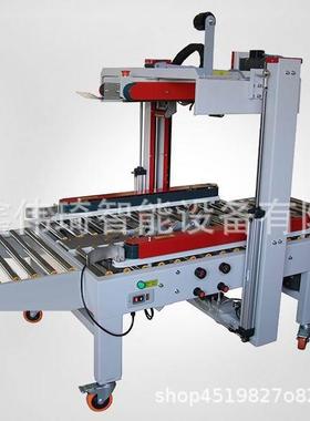 自动封箱机玩具封箱机全自动纸箱打包机XWC50直销