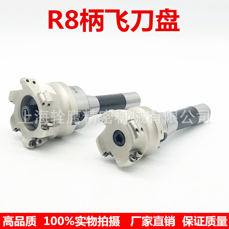 铣床刀盘R8柄铣刀把面铣刀盘铣床专用刀盘R8/NT40/BT40柄刀盘