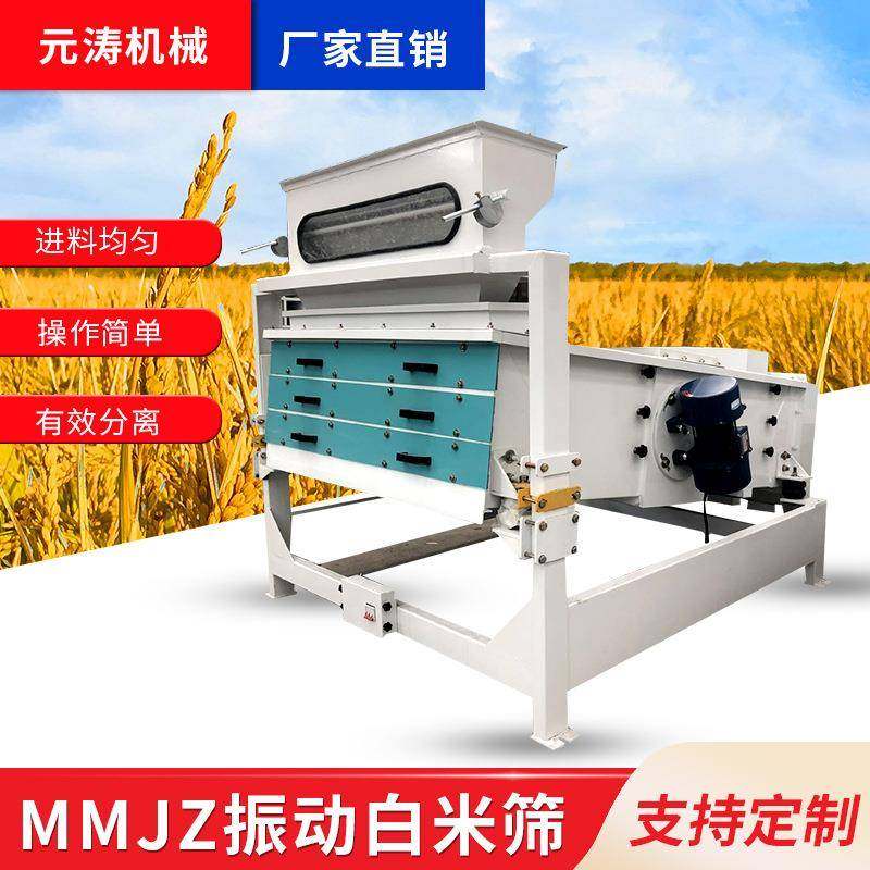 MMJZ振动白米筛粮食大米精选筛选设备谷糙糠粞分离筛,机械设备,其他机械设备,淘宝优惠券,粉丝福利购,淘宝优惠卷