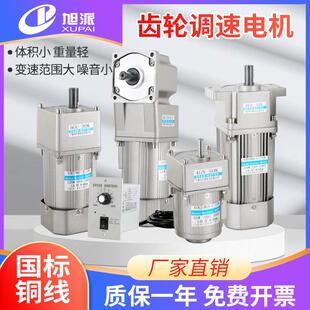 调速电机220V可调变速6W40W90W120W180W250W300W400W齿轮减速电机