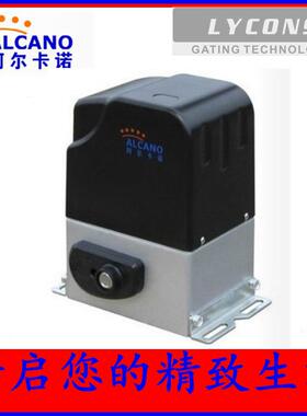 阿尔卡诺平移门机ML系列alcano遥控趟门机直线门开门机庭院门电机