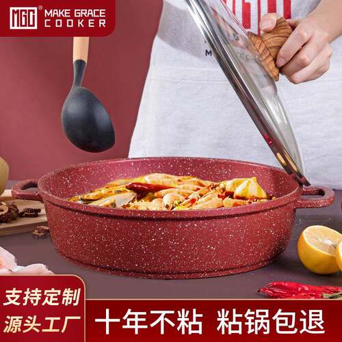 MGC麦饭石32cm浅汤锅不粘平底锅多功能火锅盆电磁炉明火通用锅具