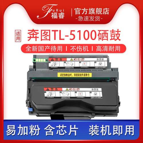 适用奔图BM5100ADN粉盒BP5100DN硒鼓TL-5120感光鼓TO-5100墨粉盒