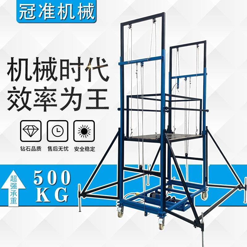 电动升降脚手架提升机全自动升高平台室内室外装修移动折叠式遥控