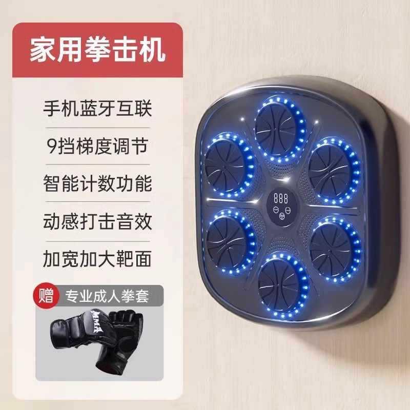 智能音乐拳击机家用成人墙靶儿童打击反应室内电子靶散打训练器材