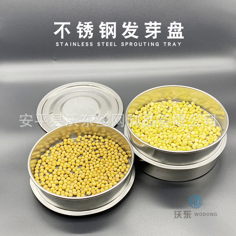 跨境电商货源不锈钢发芽盘芽苗菜萌芽托盘网状发芽套装种植盘套装