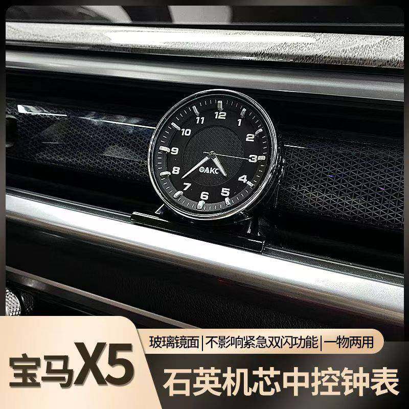适用于宝马X5X6X7中控台升级车载钟表车内高档实用改装时钟配件