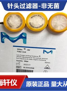 SLGV033NBMilliporeMillex-GV过滤器0.22µmPVDF33mm