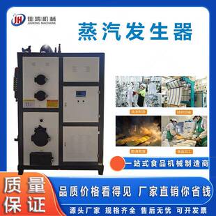 全自动电加热蒸汽发生器商用节能环保热水锅炉工业小型家用蒸气机