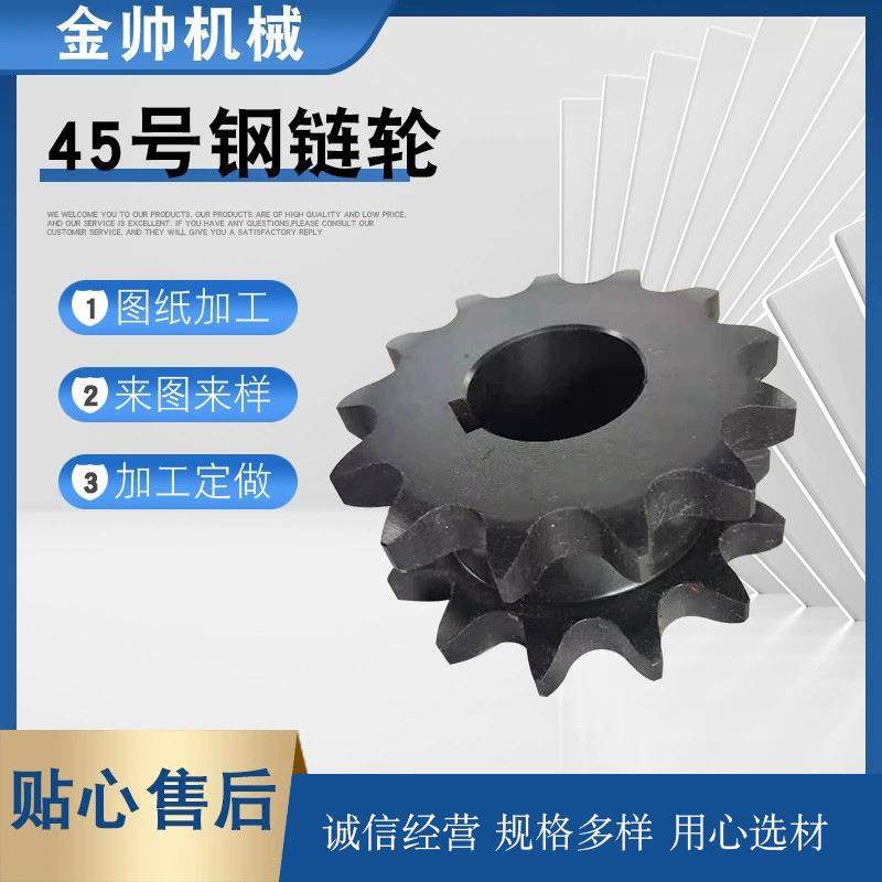 45号钢台轮无声齿形链轮工业传动链轮单排双排台轮供应链条链轮,机械设备,其他机械设备,淘宝优惠券,粉丝福利购,淘宝优惠卷