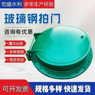 玻璃钢拍门铸铁防倒灌钢制圆形方形拍门河道水利闸门水库排水放水