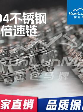 08BS单倍速不锈钢链条/304/自动化输送线/单倍速链条