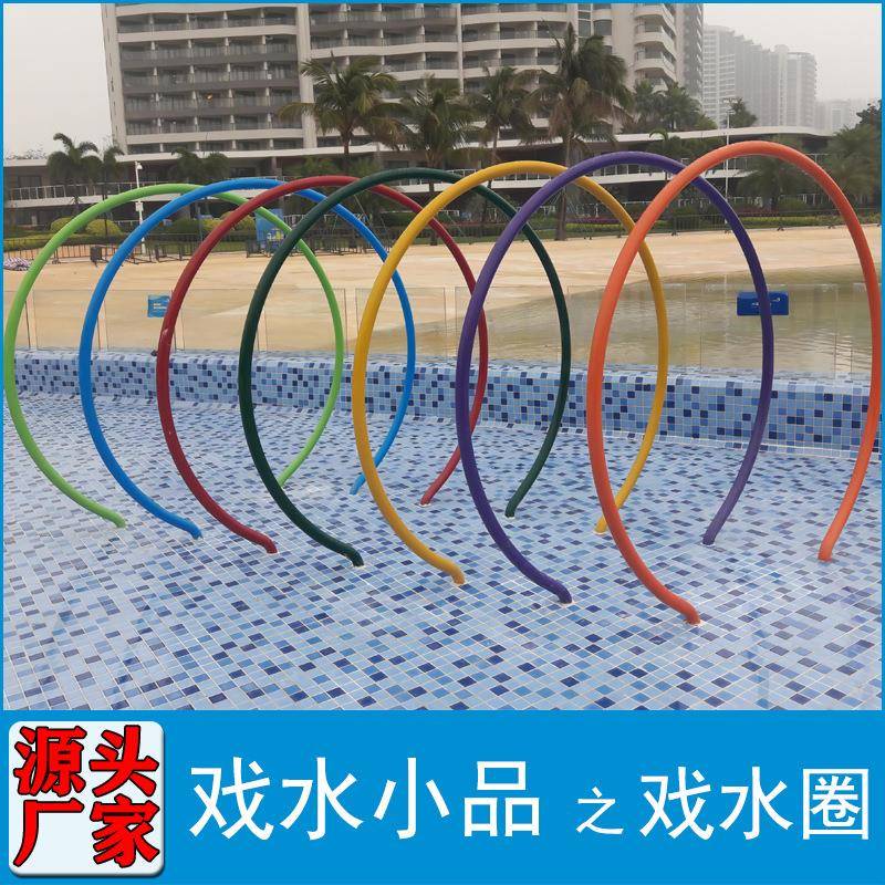 大型水上游乐场戏水圈室外水上乐园设备戏水小品设备彩虹喷水拱门