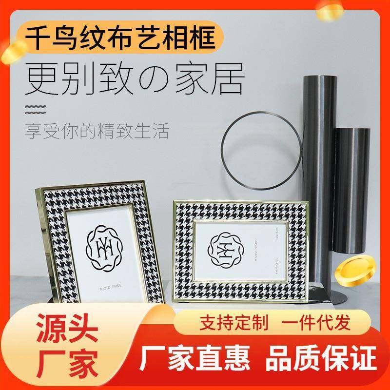 新品创意布艺金属相框时尚样板房酒店软装饰品电视柜书桌摆件家居,机械设备,其他机械设备,淘宝优惠券,粉丝福利购,淘宝优惠卷