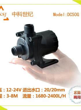 中科世纪zksj直销50G调速水泵进出水口垂直2400L流量可潜水泵
