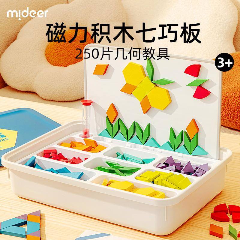 弥鹿儿童七巧板磁力几何积木智力拼图拼板幼儿园玩具小学生教具3+