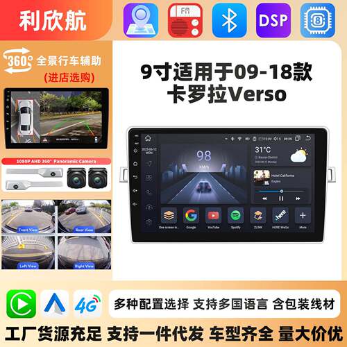 适用于09-18款丰田卡罗拉汽车中控车载无线Carplay安卓导航一体机