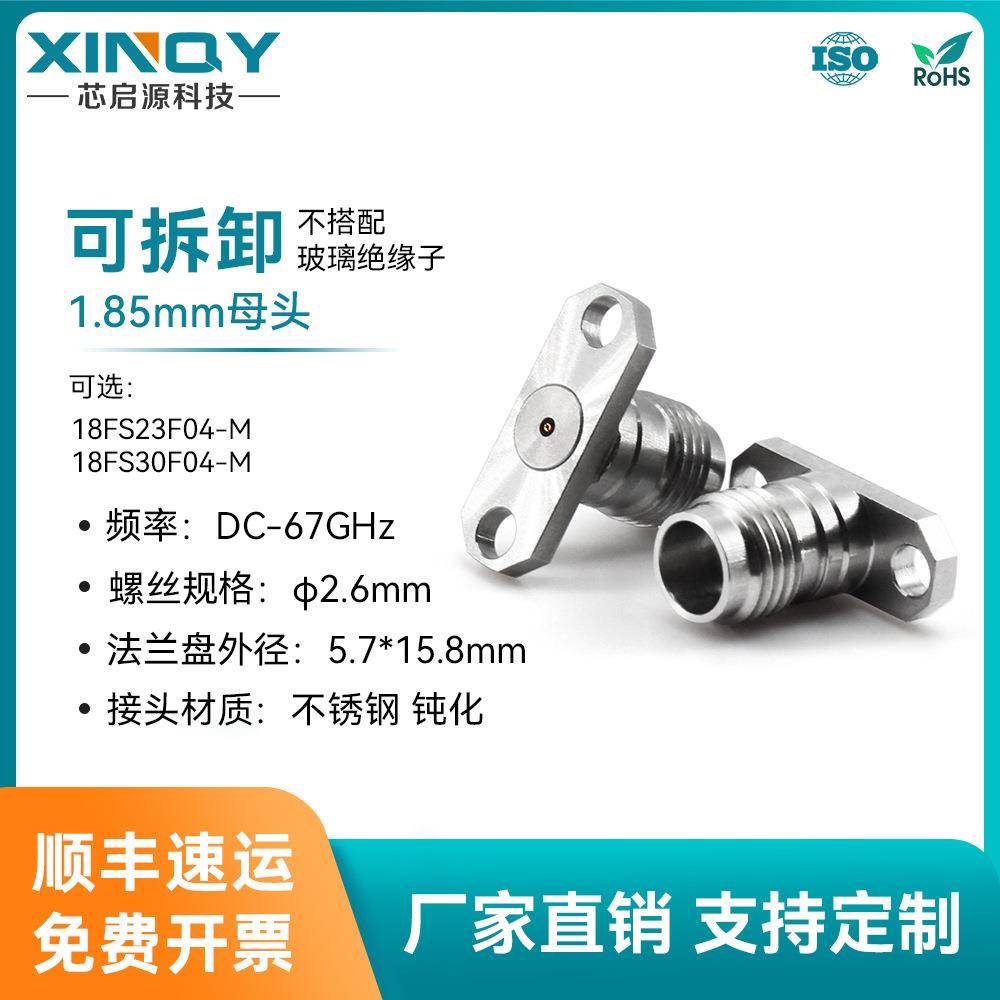 XINQY67G高频可拆卸式底座两孔法兰盘固定连接射频同轴连接器