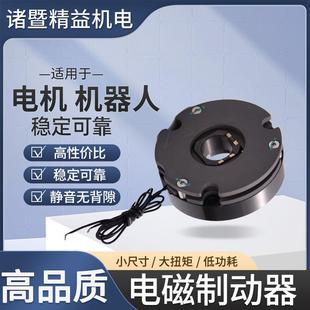 JSK01-80-4.5NM-B电磁制动器电机抱闸电机刹车失电制动器