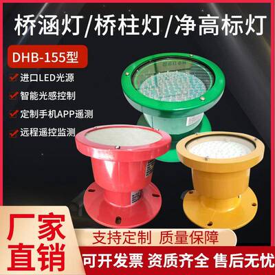 桥涵灯桥柱灯河道改造工程桥梁亮化桥梁防撞警示灯大桥内河定光