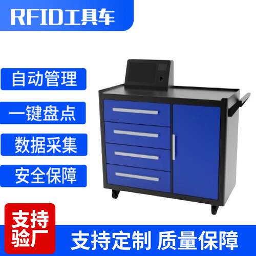 大腕超高频RFID智能工具柜存取柜工具车安全工器具柜智能安全柜