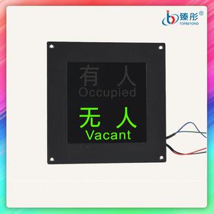 有人无人显示屏公厕卫生间厕位指示灯智能引导系统LED屏智慧厕所