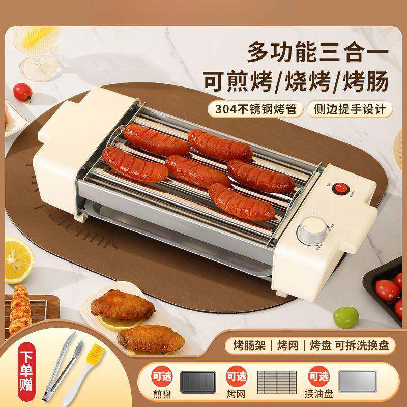 烤肠机全自动迷你小型家用烤香肠热狗机宿舍多功能烧烤神器包邮