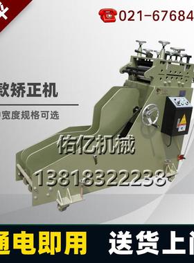 自动送料矫正机CL150金属材料开卷矫直CL200五金卷材矫正机输送机