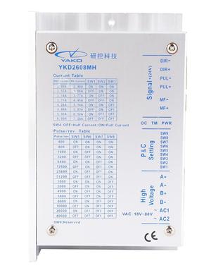 YKD2608MH二相步进电机驱动器