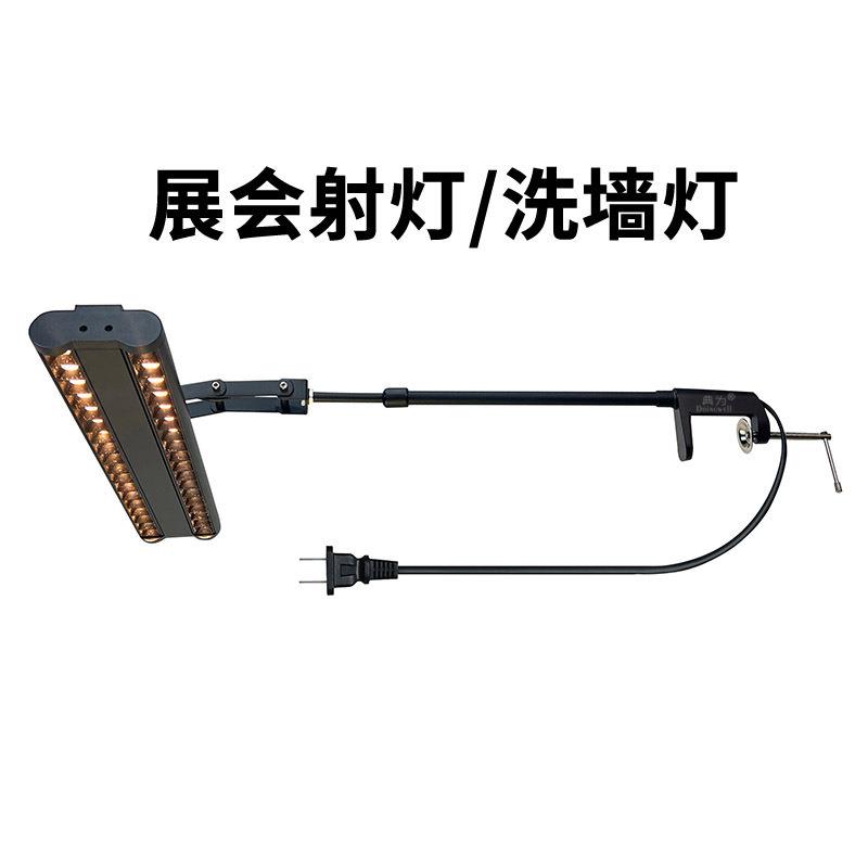 典为展会长臂方形格栅灯博物馆美术馆展览馆LED可调节40瓦洗墙灯