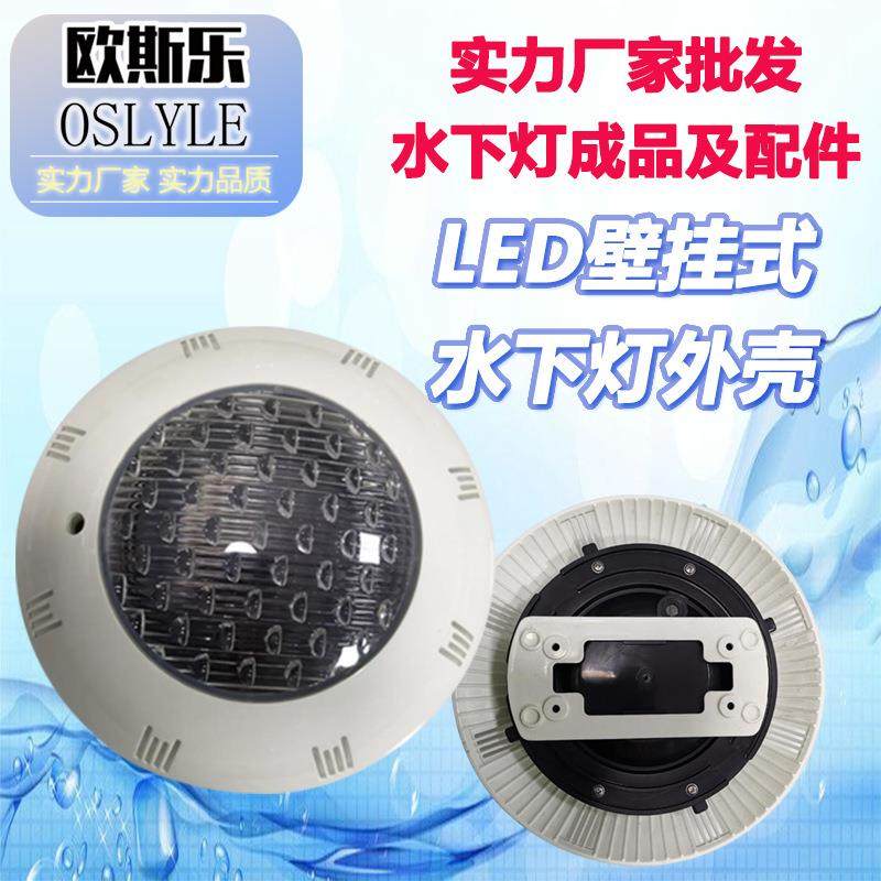 现货led塑料ABS壁挂泳池灯喷泉水池景观灯水底水下灯外壳套件配件,纺织面料/辅料/配套,纺织机械配件,淘宝优惠券,粉丝福利购,淘宝优惠卷