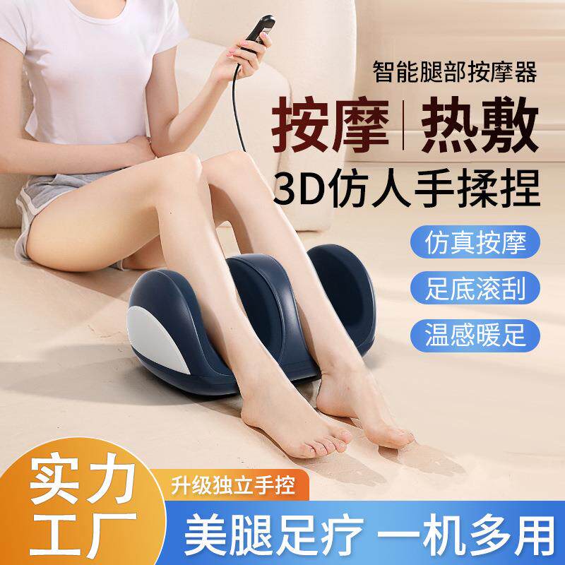 小腿部按摩器全自动揉捏按脚底足疗机肌肉按摩仪足底放松神器