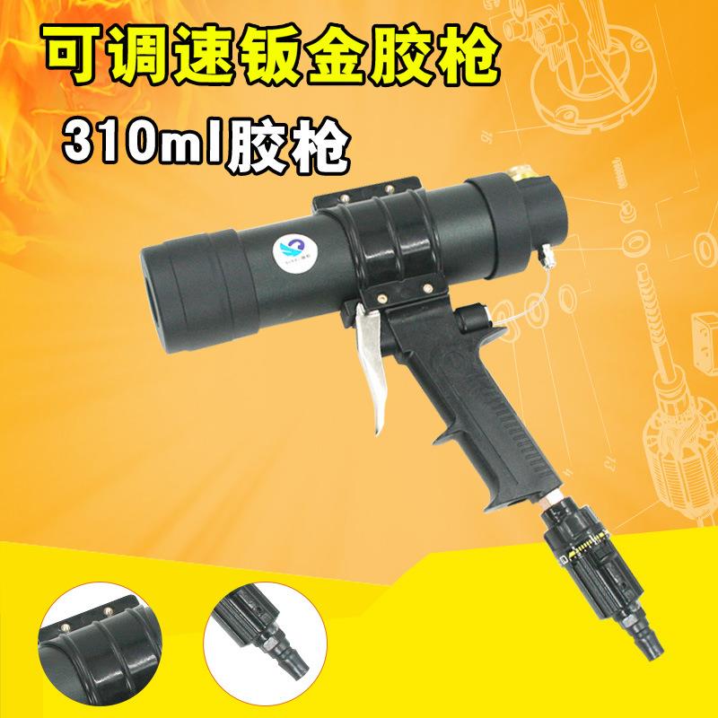 速豹310ml汽保钣金气动胶枪钣金硬胶软胶枪波浪纹打胶枪套装胶嘴