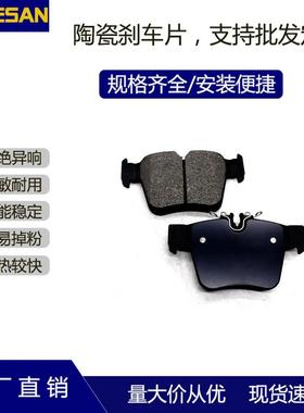 MOGESAN高品质刹车片D1872陶瓷制动摩擦块适用奔驰AMGC450后16款