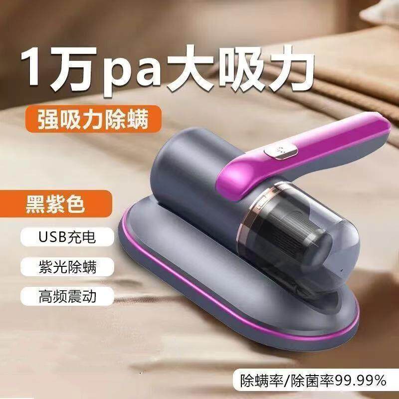 无线吸尘器家庭用床上紫外线除菌除螨大吸力手持式仪扫床吸灰