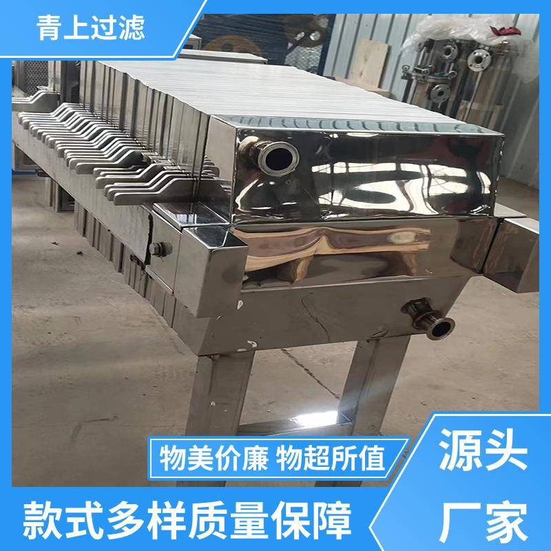 青上过滤设备种类丰富小型不锈钢压滤机加厚材质质量保障