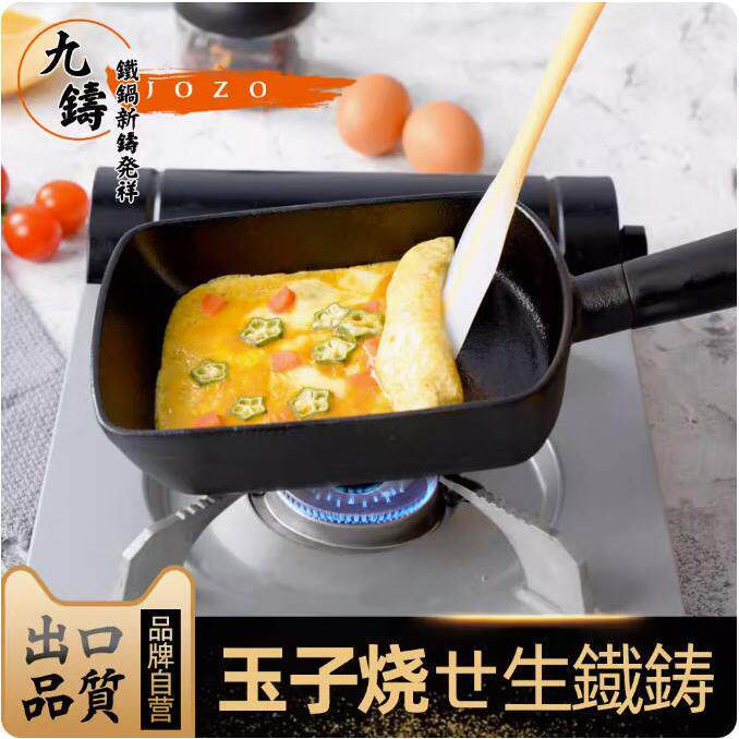九铸铁锅玉子烧锅日式长方形煎锅家用不粘锅无涂层小号煎蛋平底锅