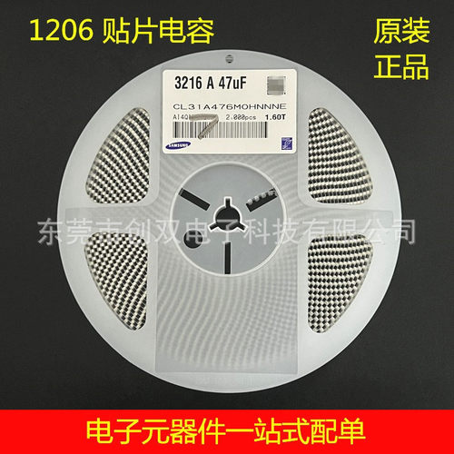 1206贴片电容47UF476M20％10V16V25VX5RCL31A476MAHNNNE