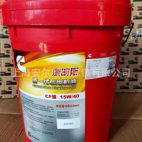 供应康明斯新一代柴油发动机机油CF级15W40移动式空压机发动机油