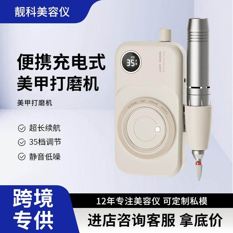 新款美甲打磨机电动便携式专业卸甲器指甲工具套装35000高转速,纺织面料/辅料/配套,纺织机械配件,淘宝优惠券,粉丝福利购,淘宝优惠卷