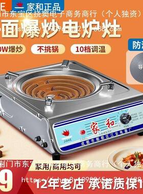 电炉灶电炉家用电炉子电热炉电炉丝家用炒菜商用调温丝炉电丝电灶