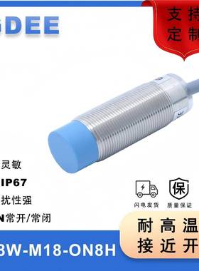 N08W-M18-ON8H耐高温接近开关