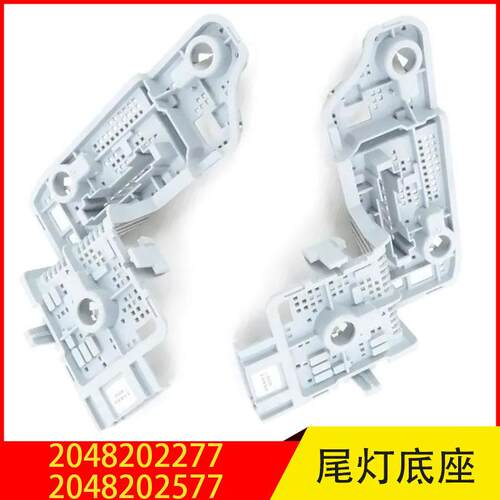 20482022772048202577适用于奔驰C级W204后尾灯灯泡支架底座