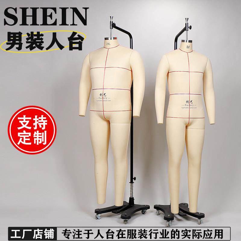 男装立裁人台希音欧美电商审版公仔服装试衣模特全身