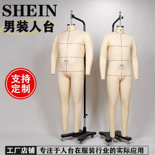 男装立裁人台希音欧美电商审版公仔服装试衣模特全身