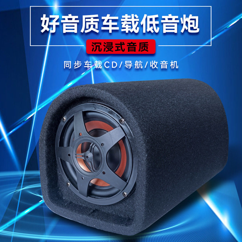 车载大音量好音质音响车用音箱改装批发厂家6寸隧洞形低音炮