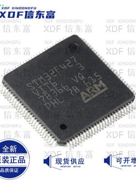 STM32F427ZIT6封装LQFP144ST微控制器芯片原装mcu单片机现货