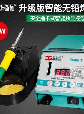 CXG/创新高942T恒温无铅调温电焊台数显锡焊电烙铁